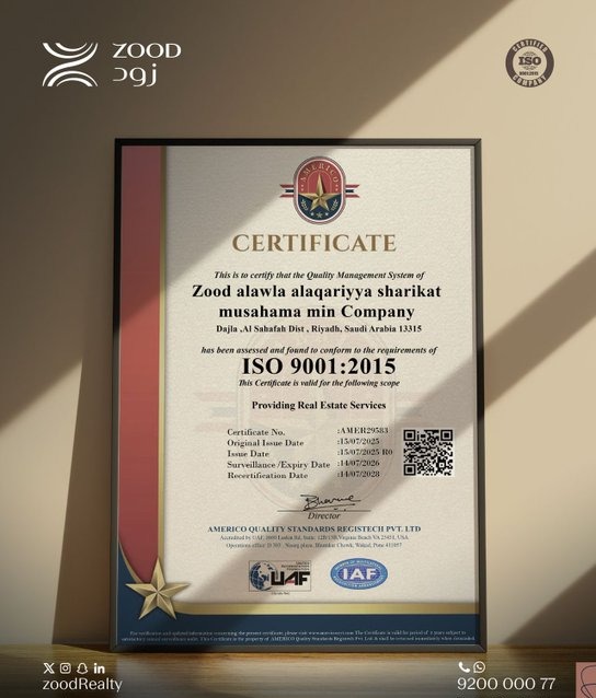 ISO 9001 – إدارة الجودة